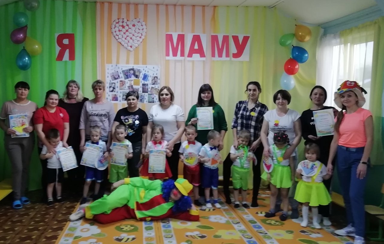 Отчёт о спортивном мероприятии, посвященном празднику «День матери», в средней группе «Ромашка» «В гости к клоуну Спортику»